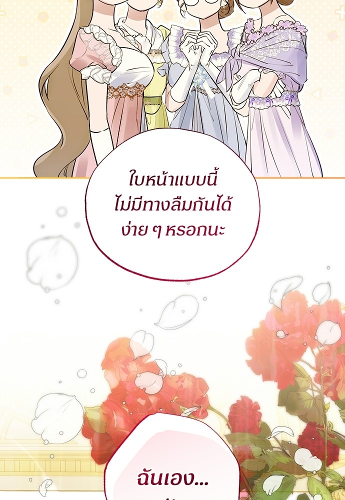 ไรอันที่รัก - หน้า 89