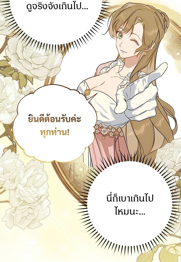 ไรอันที่รัก - หน้า 9