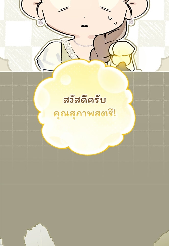 ไรอันที่รัก - หน้า 98