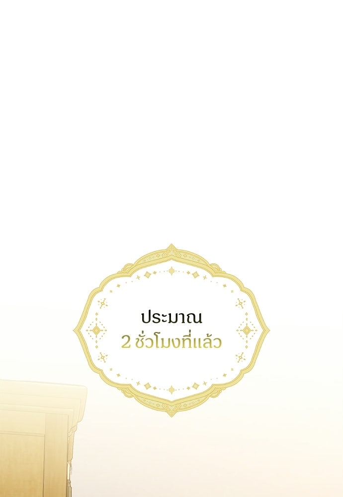 ไรอันที่รัก - หน้า 1