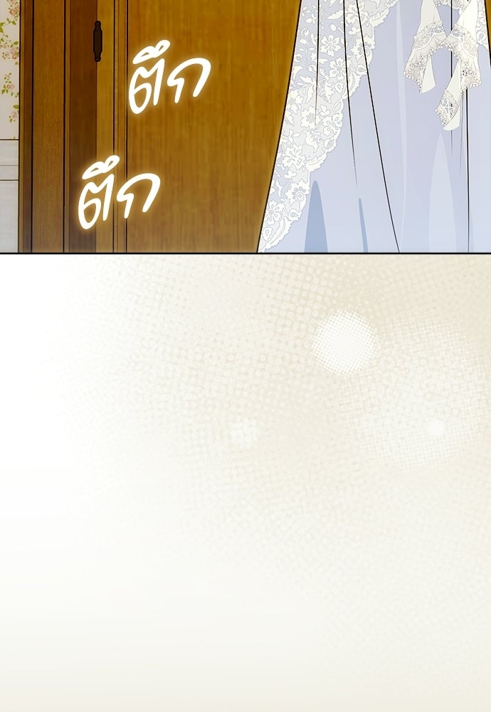 ไรอันที่รัก - หน้า 10