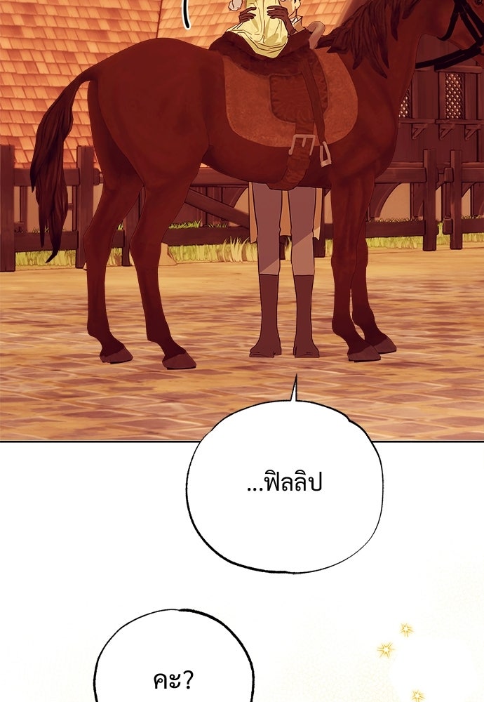 ไรอันที่รัก - หน้า 100
