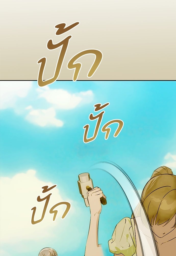 ไรอันที่รัก - หน้า 11
