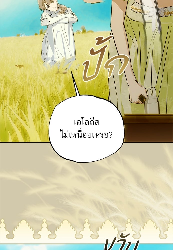 ไรอันที่รัก - หน้า 12
