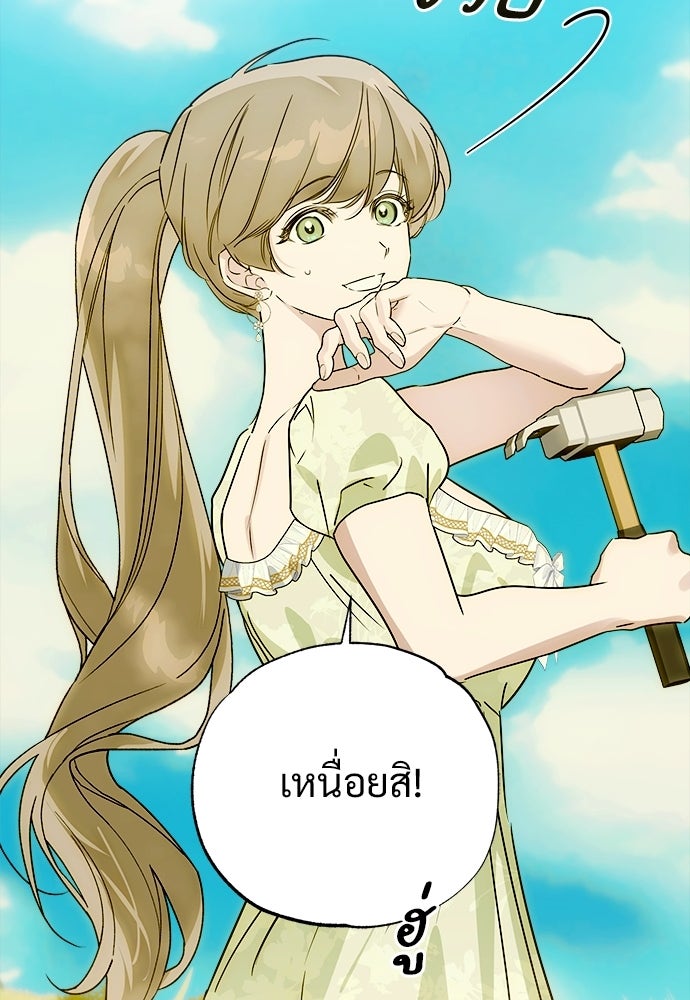 ไรอันที่รัก - หน้า 13