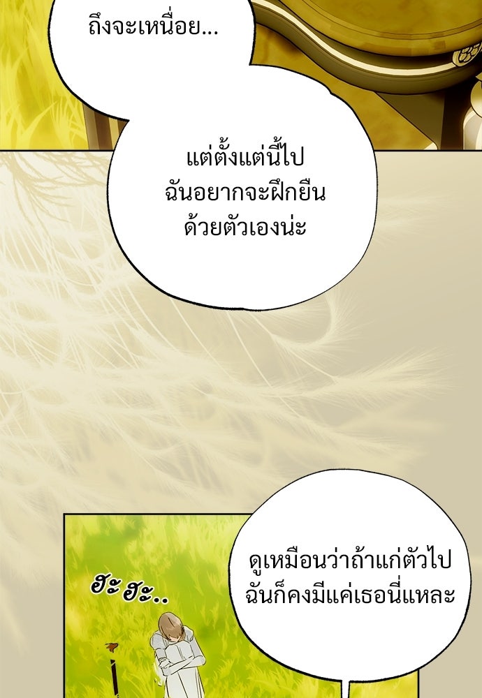 ไรอันที่รัก - หน้า 15