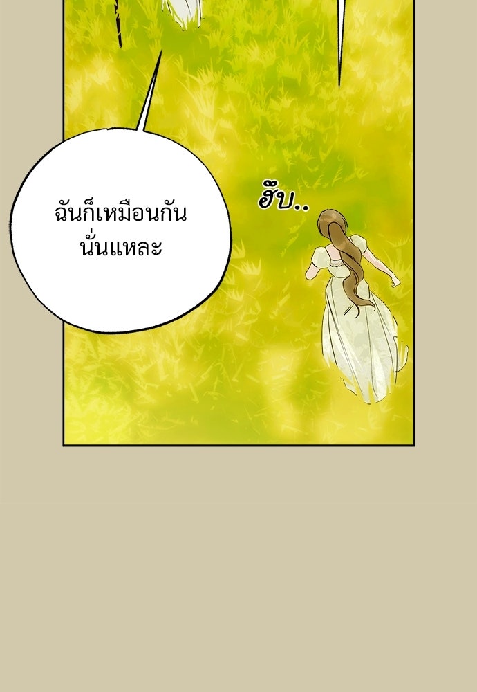 ไรอันที่รัก - หน้า 16