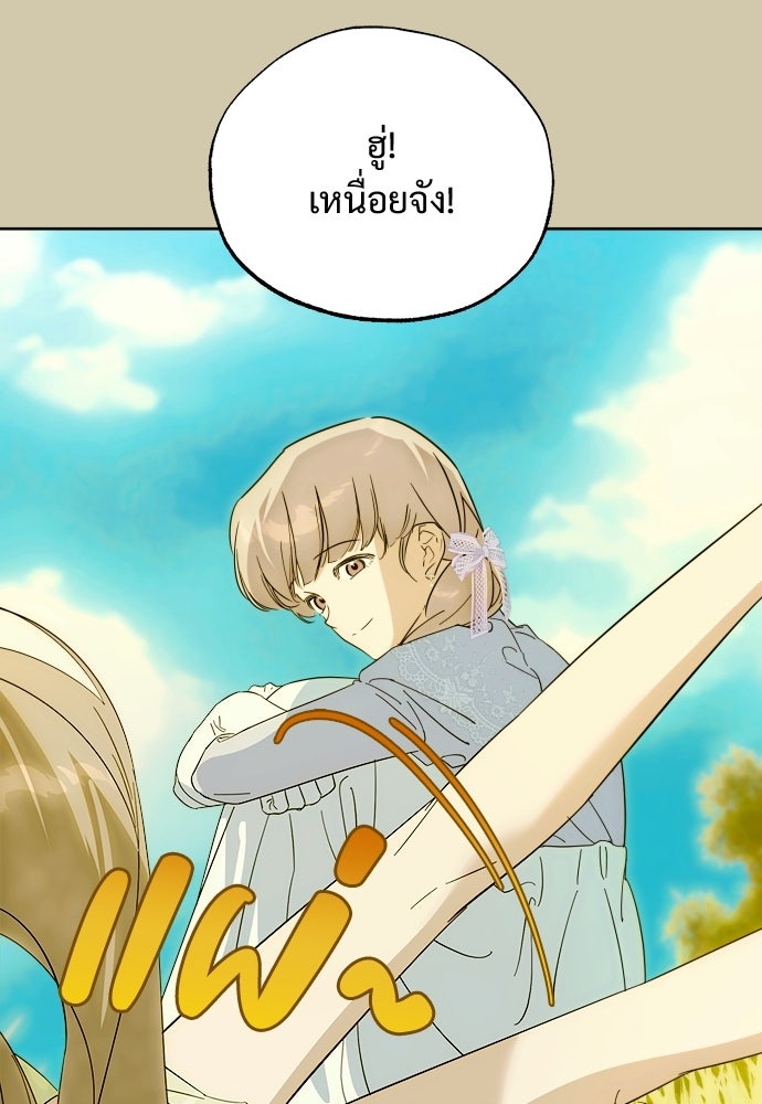 ไรอันที่รัก - หน้า 17