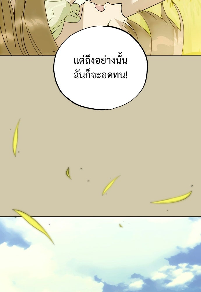 ไรอันที่รัก - หน้า 18