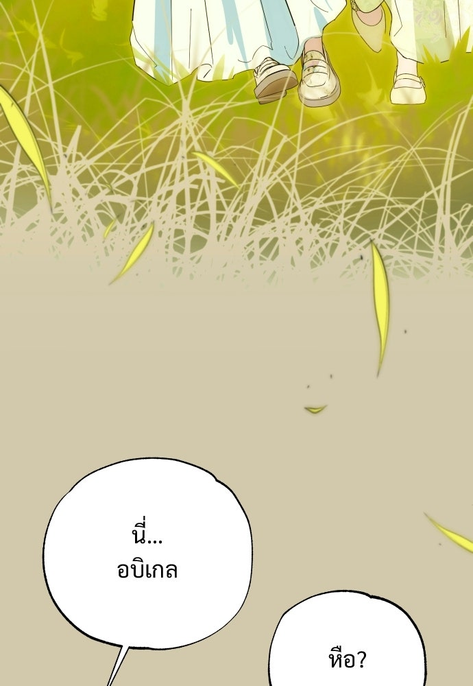 ไรอันที่รัก - หน้า 21