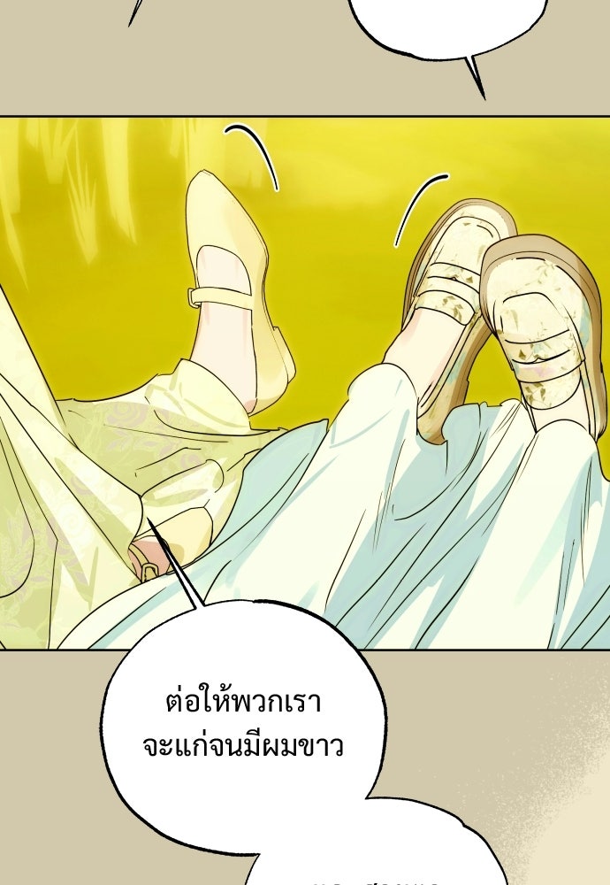 ไรอันที่รัก - หน้า 22