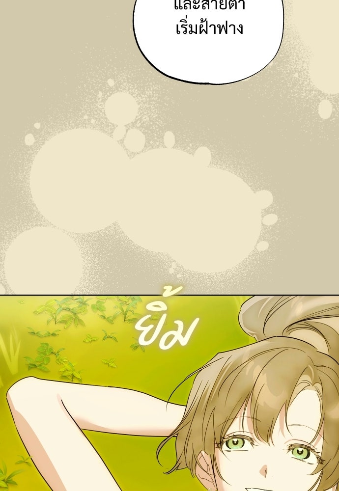 ไรอันที่รัก - หน้า 23