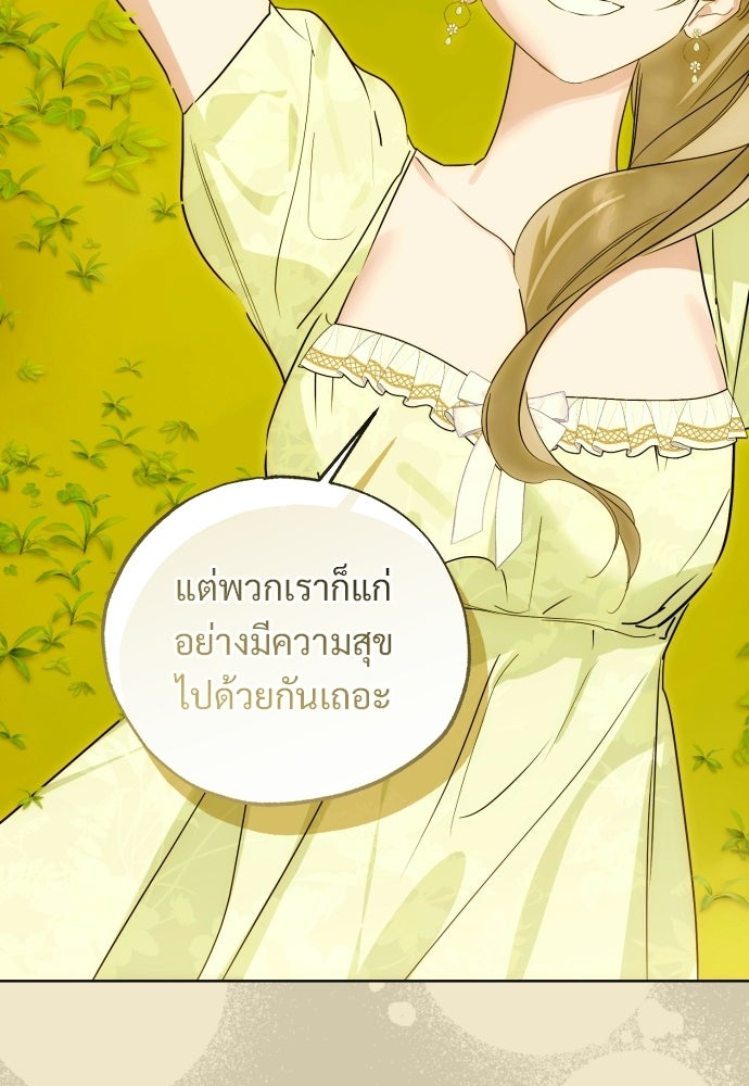 ไรอันที่รัก - หน้า 24