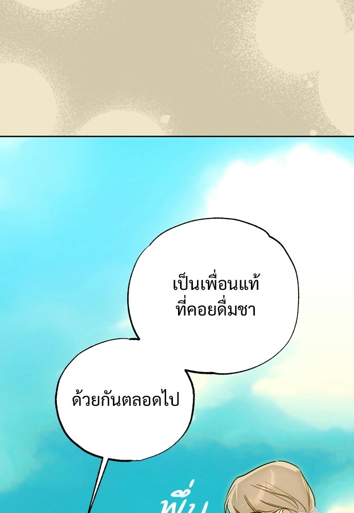 ไรอันที่รัก - หน้า 25