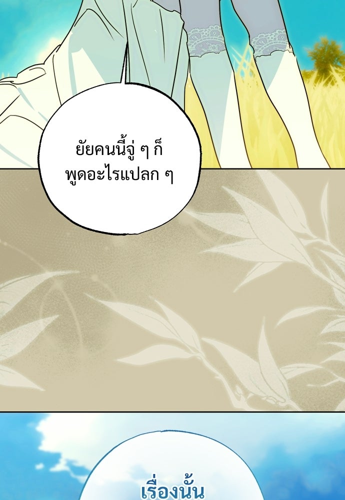 ไรอันที่รัก - หน้า 28