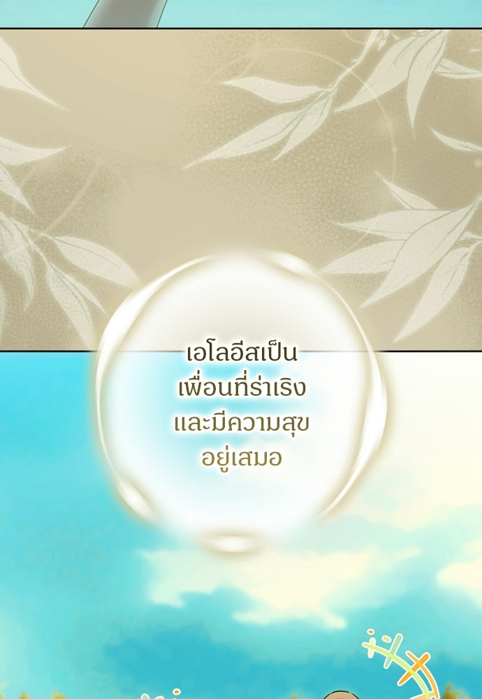 ไรอันที่รัก - หน้า 30