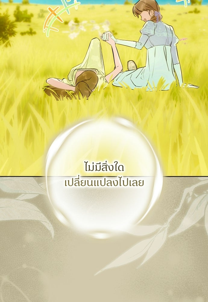 ไรอันที่รัก - หน้า 31