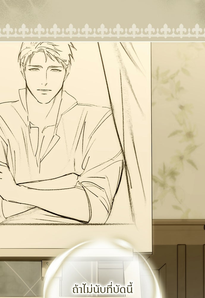 ไรอันที่รัก - หน้า 32