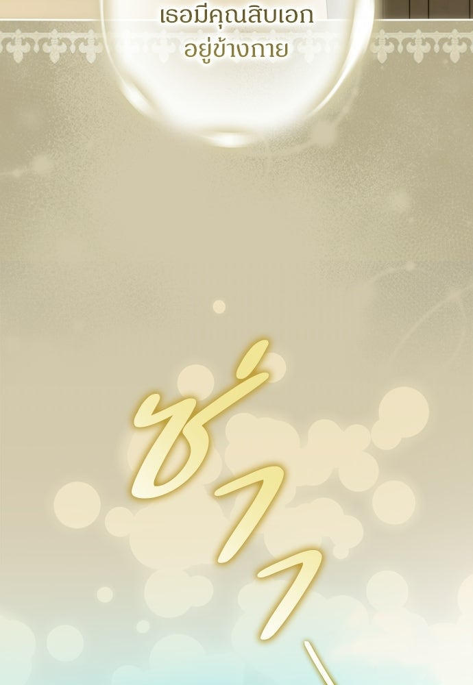 ไรอันที่รัก - หน้า 33