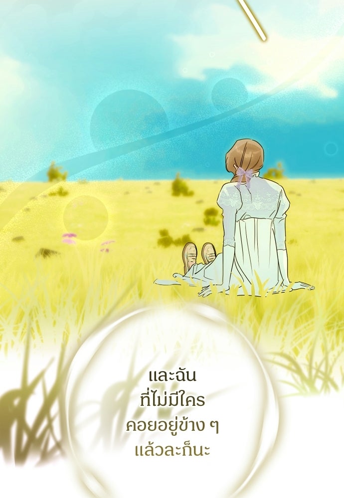 ไรอันที่รัก - หน้า 34