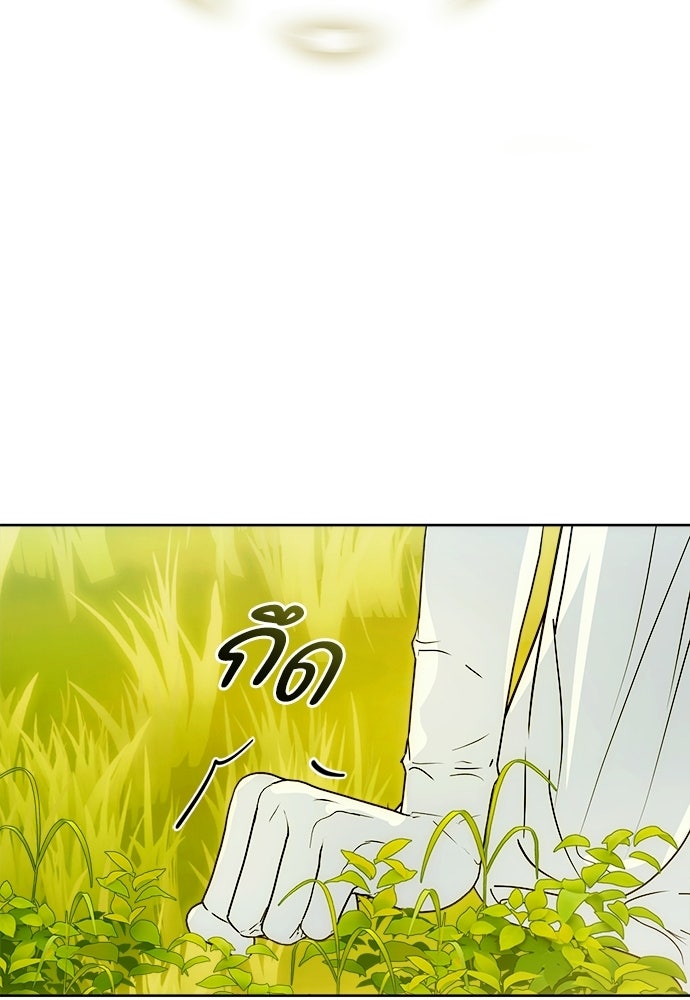 ไรอันที่รัก - หน้า 35
