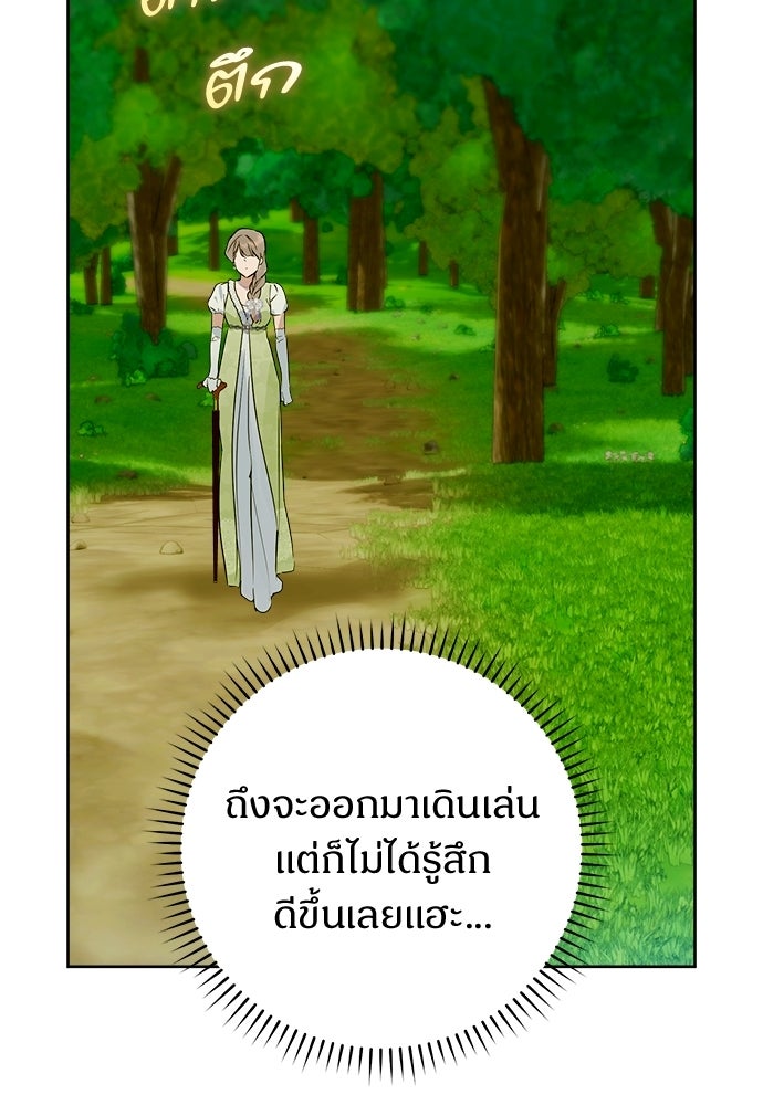 ไรอันที่รัก - หน้า 37