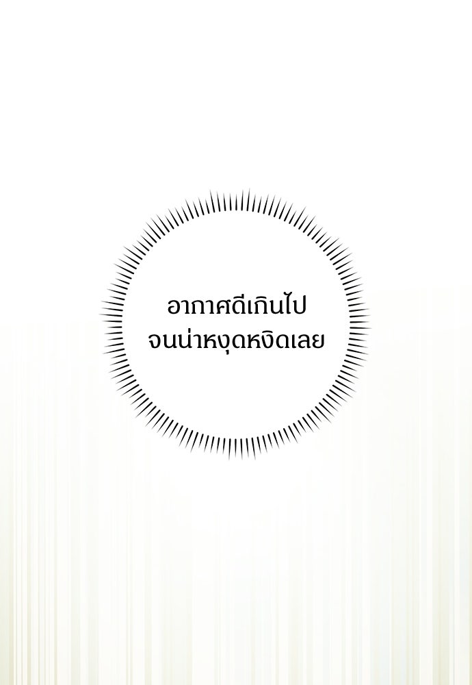 ไรอันที่รัก - หน้า 38