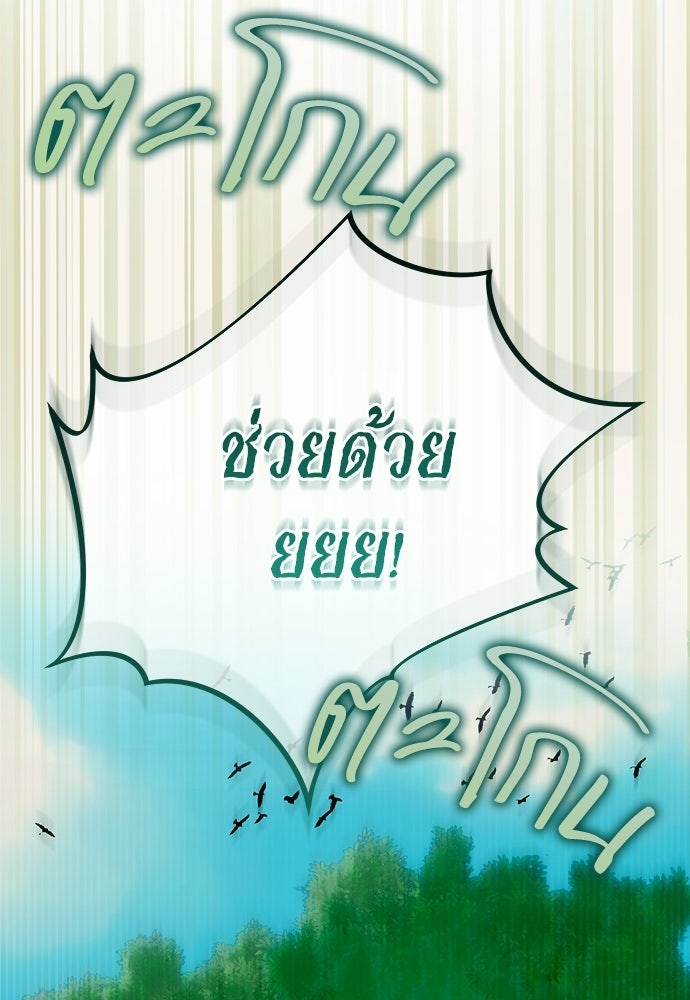 ไรอันที่รัก - หน้า 39