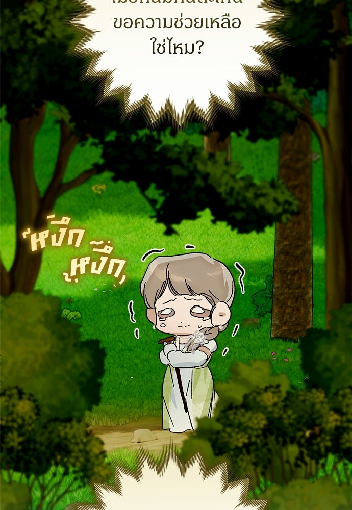 ไรอันที่รัก - หน้า 41