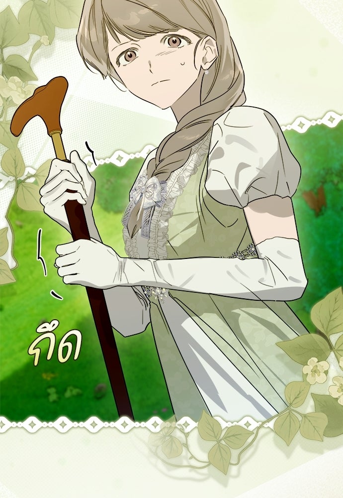 ไรอันที่รัก - หน้า 43