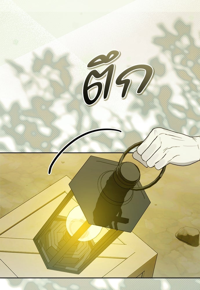 ไรอันที่รัก - หน้า 44