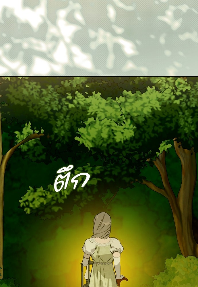ไรอันที่รัก - หน้า 45
