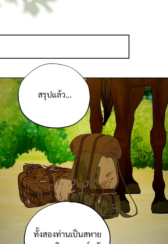 ไรอันที่รัก - หน้า 47