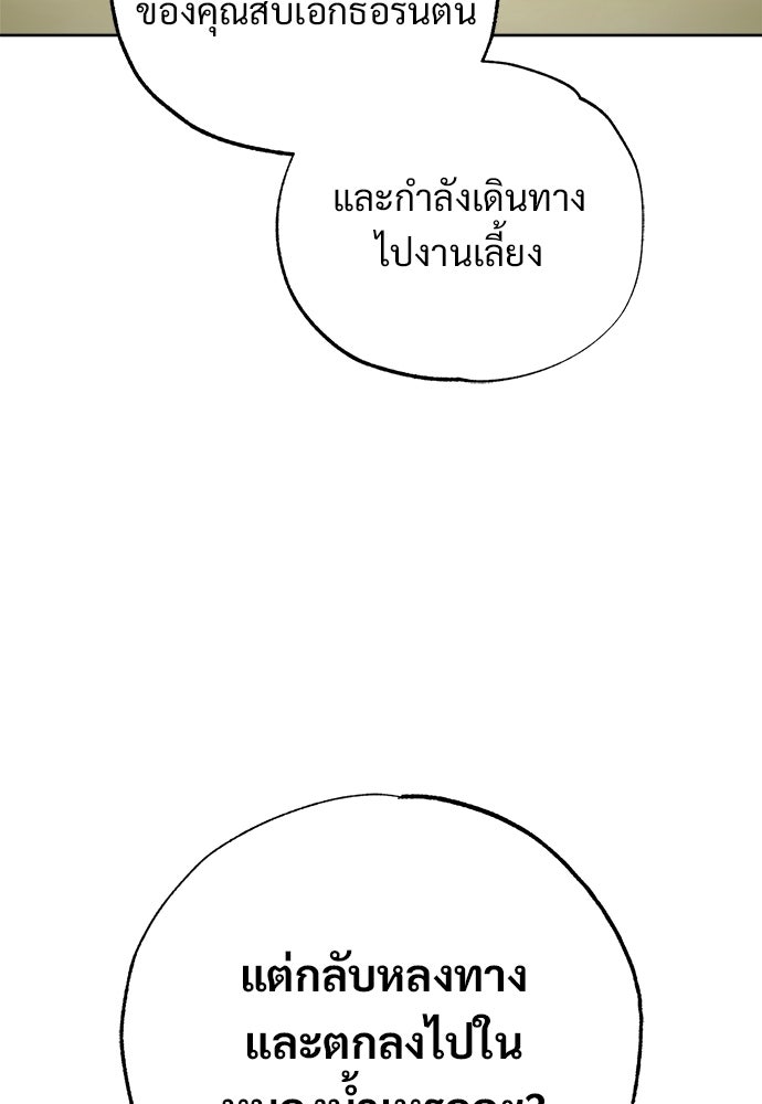 ไรอันที่รัก - หน้า 48