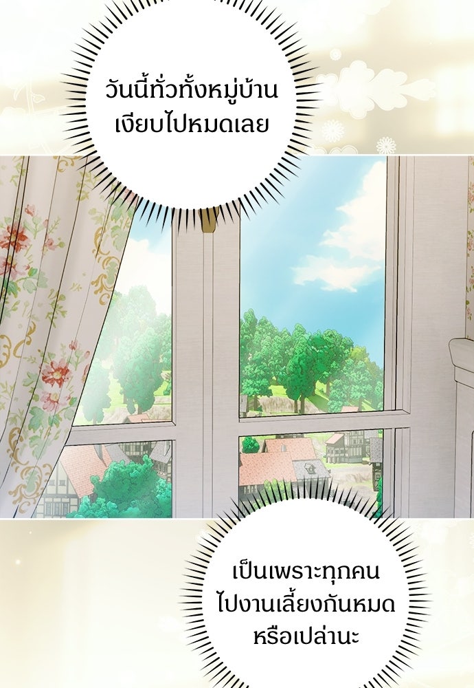 ไรอันที่รัก - หน้า 5