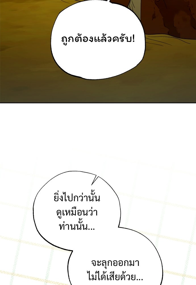 ไรอันที่รัก - หน้า 50