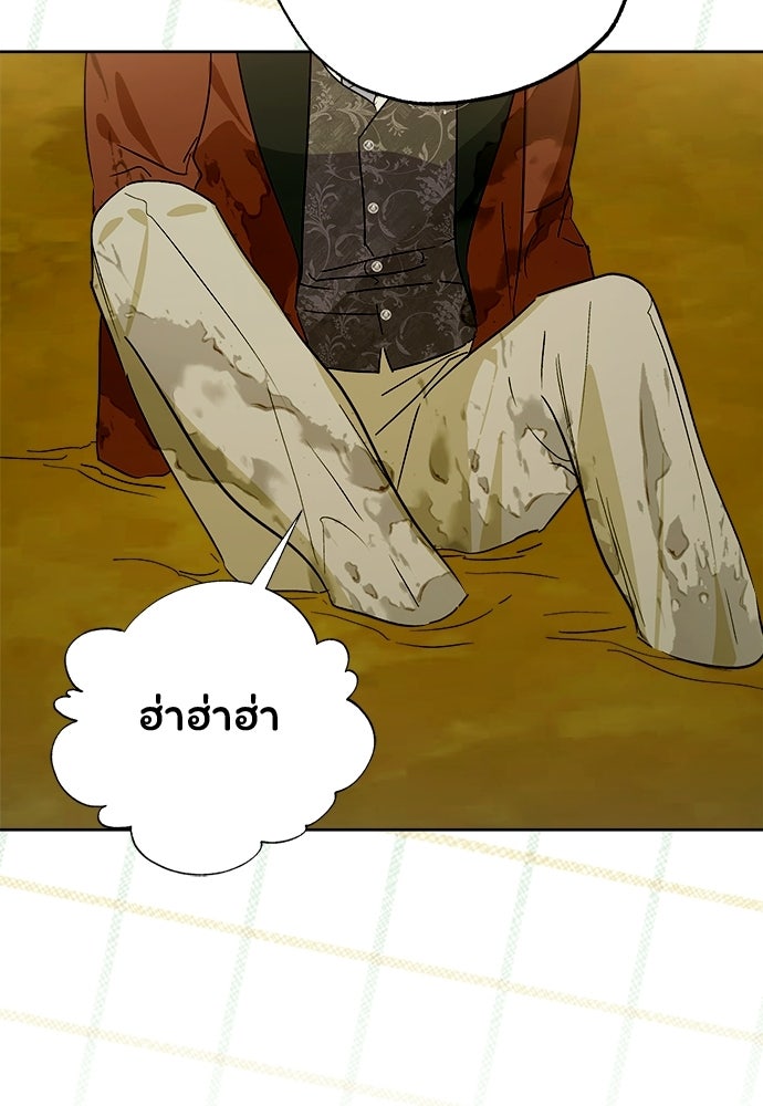 ไรอันที่รัก - หน้า 51