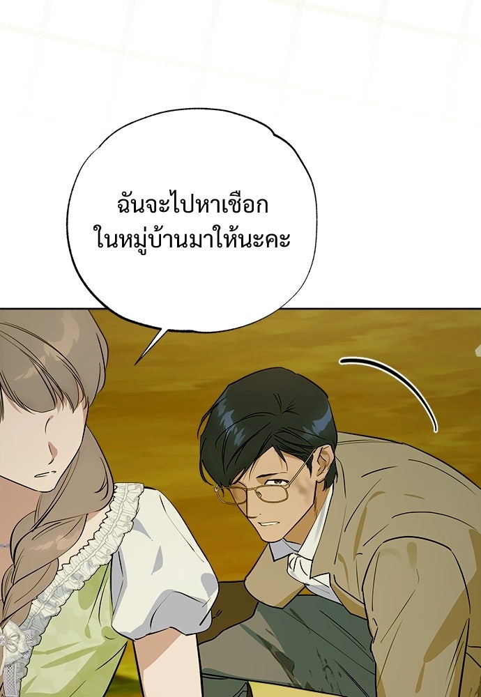 ไรอันที่รัก - หน้า 52