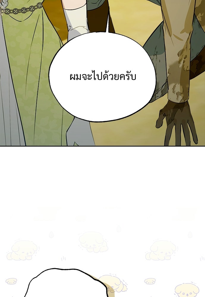 ไรอันที่รัก - หน้า 53