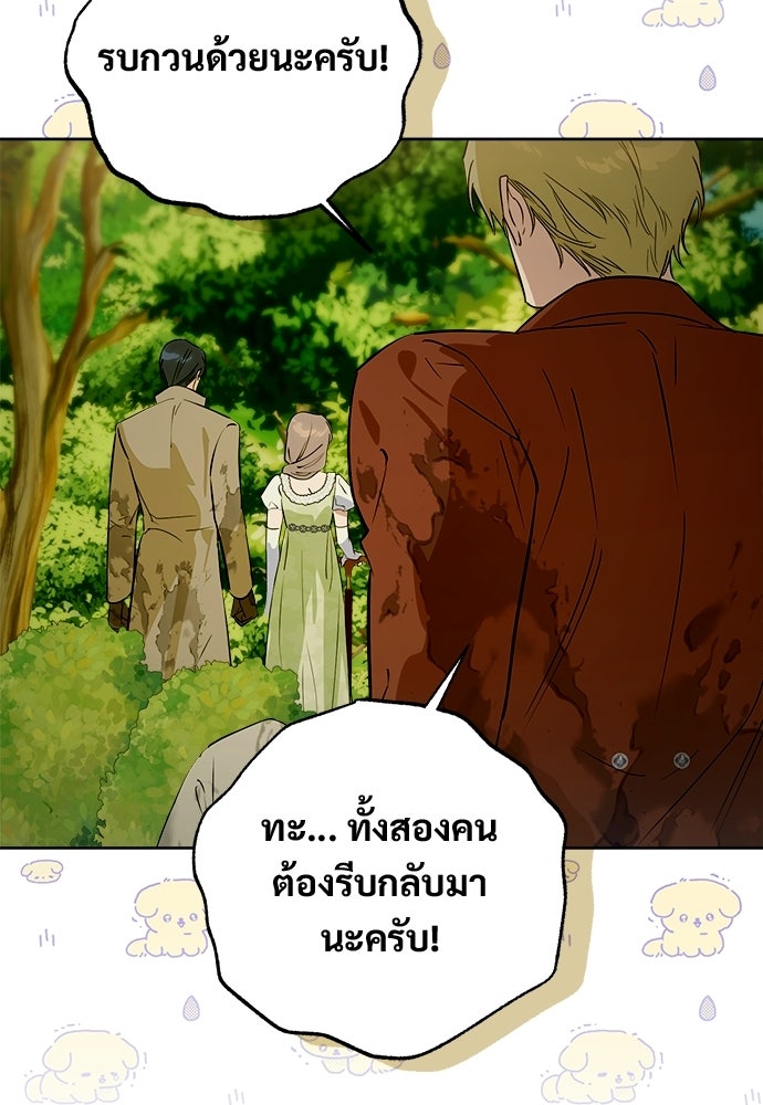 ไรอันที่รัก - หน้า 54