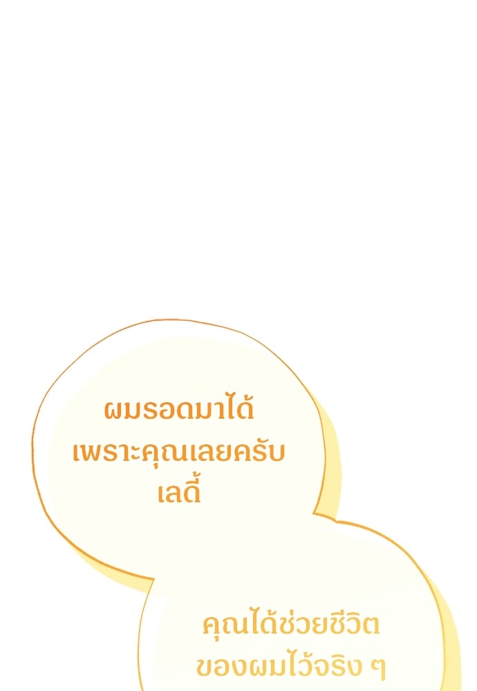 ไรอันที่รัก - หน้า 60