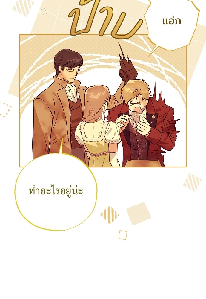 ไรอันที่รัก - หน้า 63