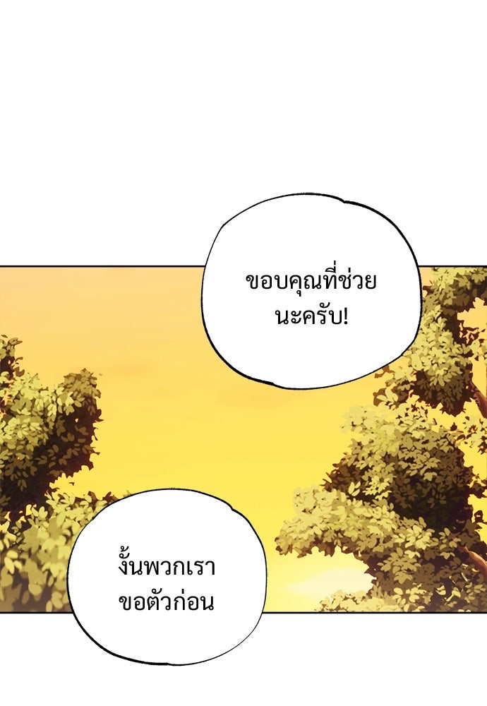 ไรอันที่รัก - หน้า 64