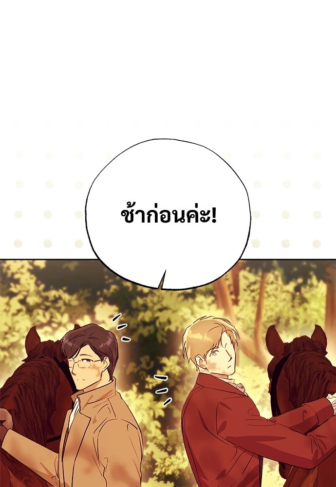 ไรอันที่รัก - หน้า 65