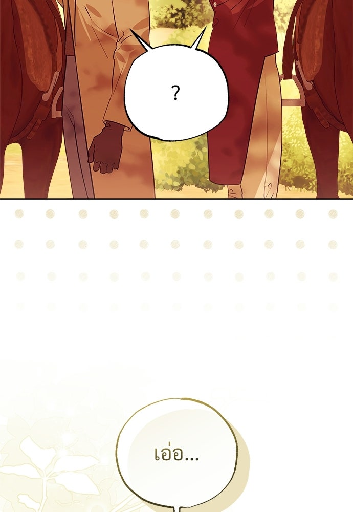 ไรอันที่รัก - หน้า 66