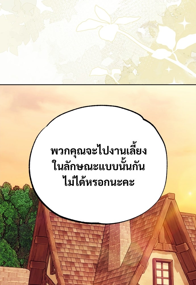 ไรอันที่รัก - หน้า 68
