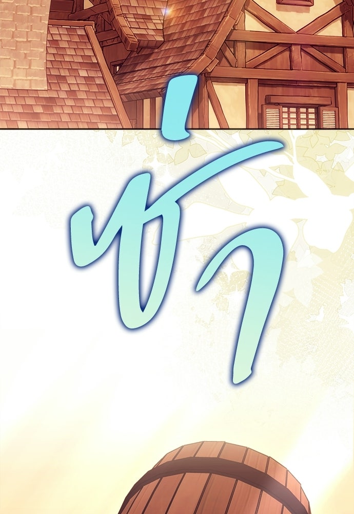 ไรอันที่รัก - หน้า 69