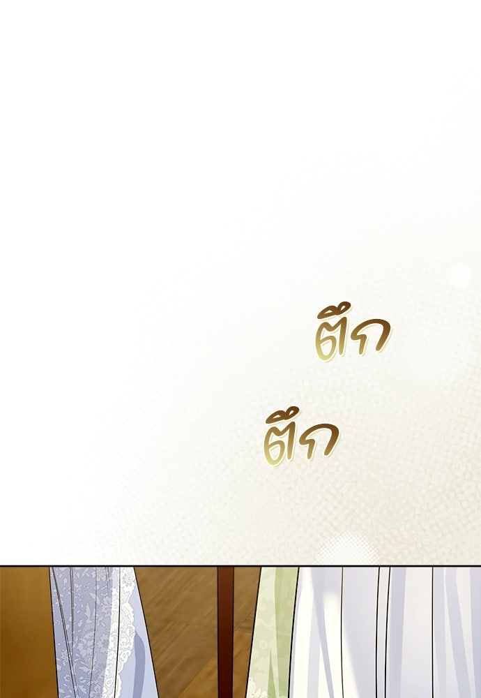 ไรอันที่รัก - หน้า 7
