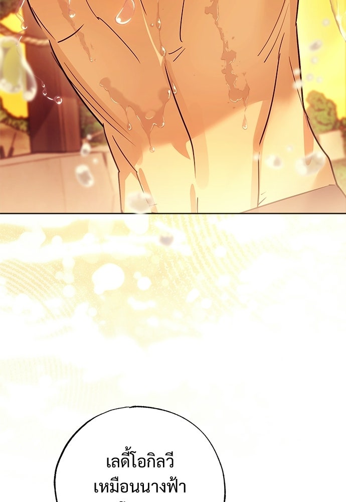ไรอันที่รัก - หน้า 71