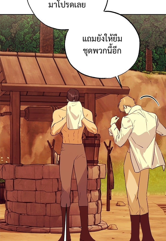 ไรอันที่รัก - หน้า 72